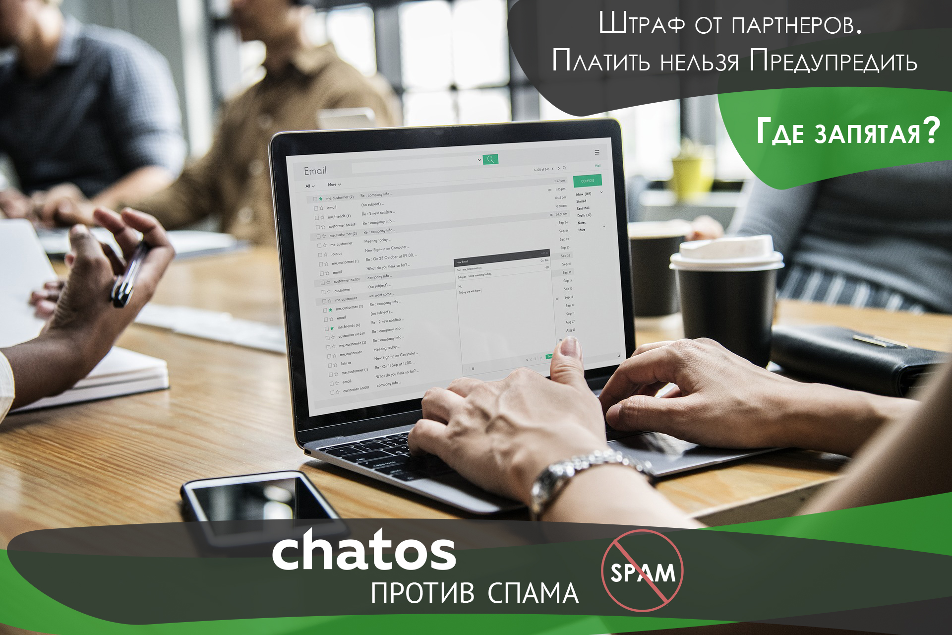 женщины сайты знакомств  Штраф от партнеров. Кто виноват? Что делать?