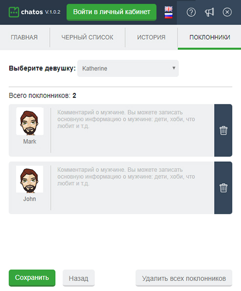 Поклонники
